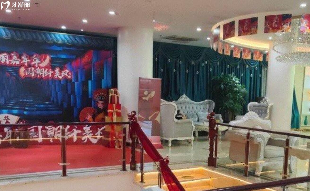 東莞美年華醫(yī)療美容醫(yī)院口腔科