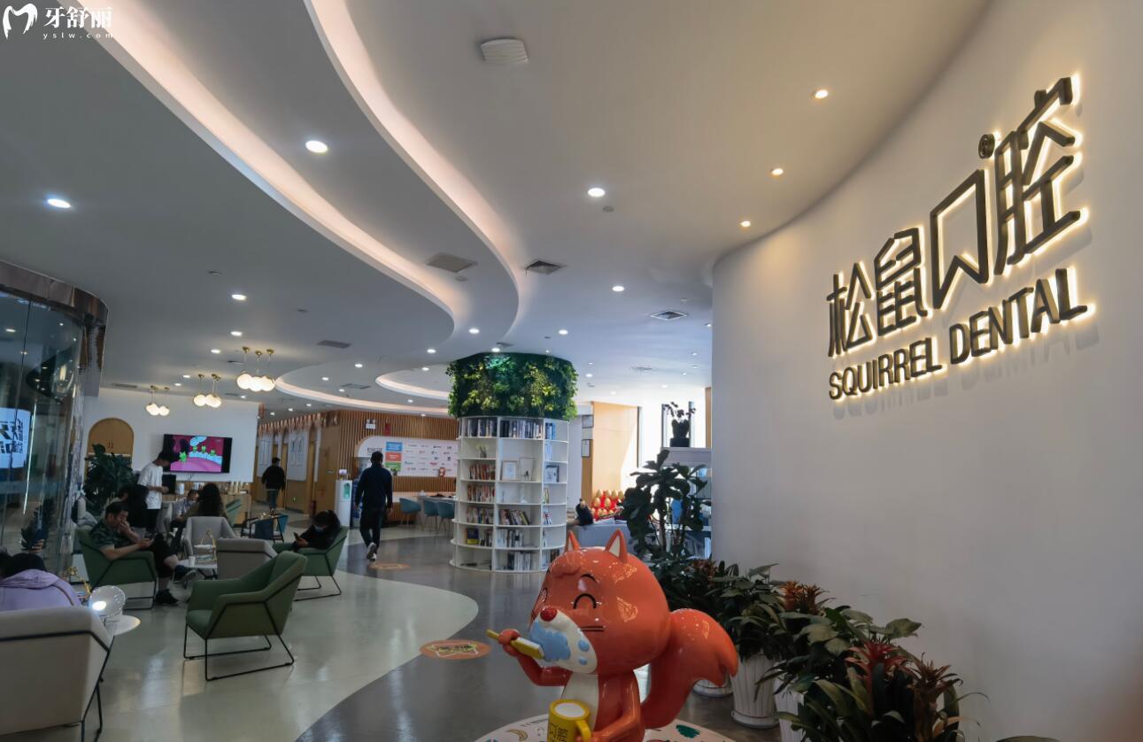 昆明松鼠口腔醫(yī)院是正規(guī)醫(yī)院嗎？價格貴嗎？口碑如何