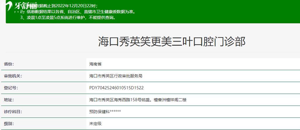 ?？谌~口腔門診部怎么樣