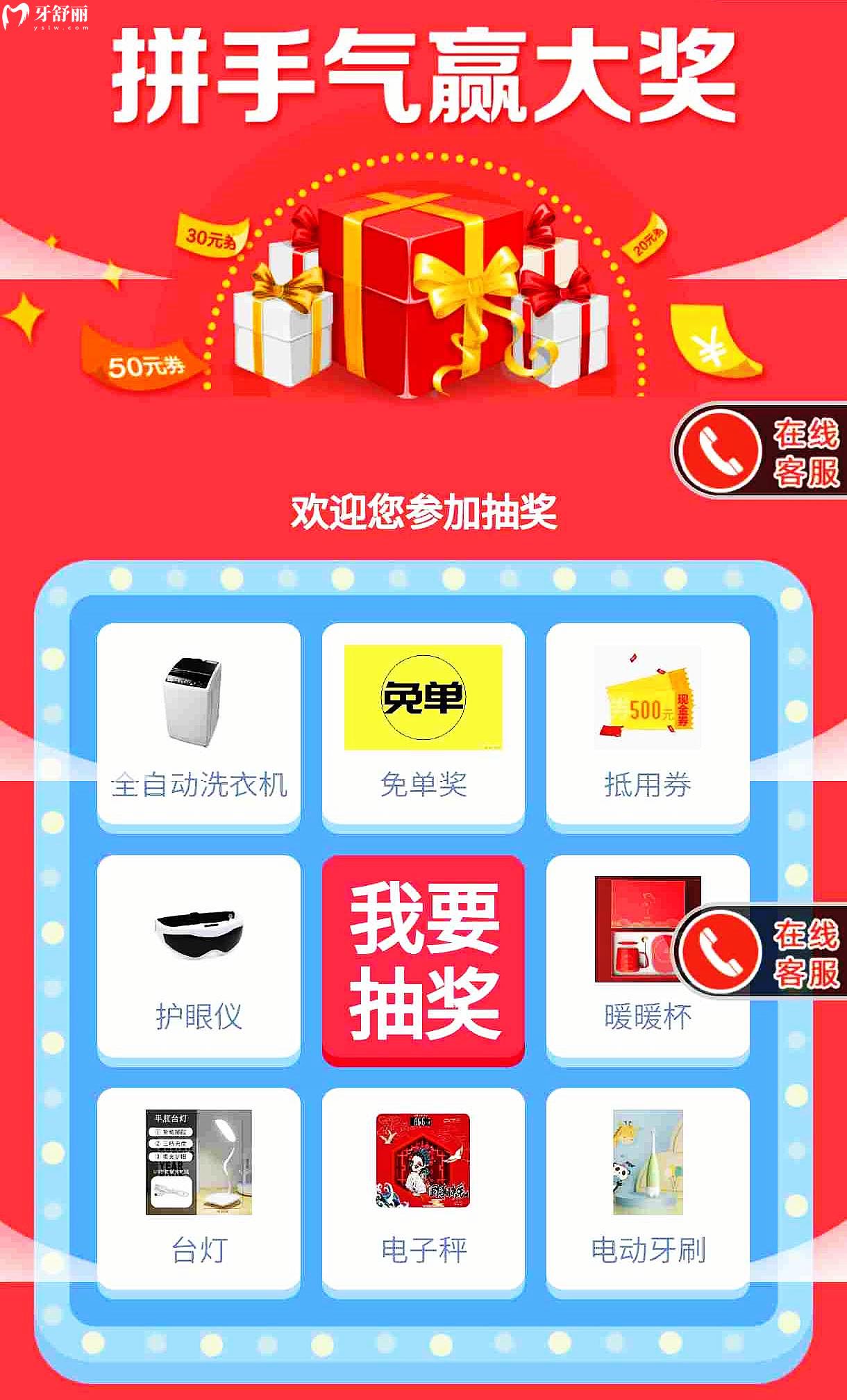 吉林壹舟口腔收費(fèi)價目表怎么樣,年終鉅惠99元秒,贏麻了