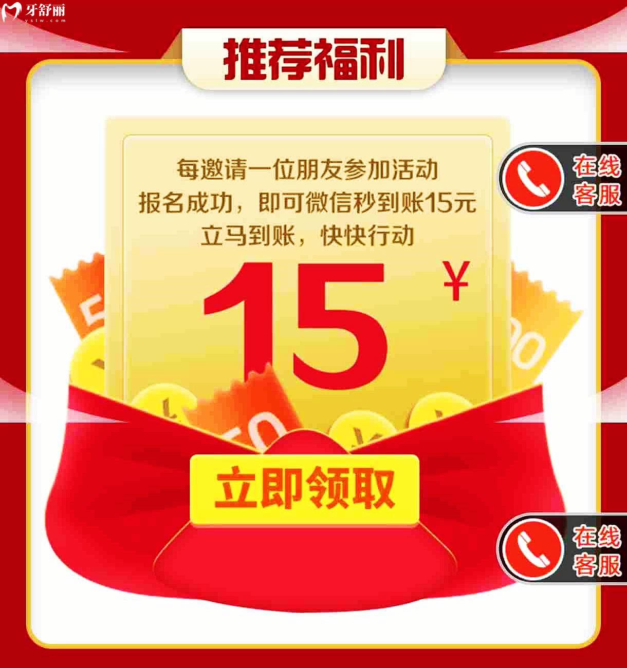 吉林壹舟口腔收費(fèi)價目表怎么樣,年終鉅惠99元秒,贏麻了