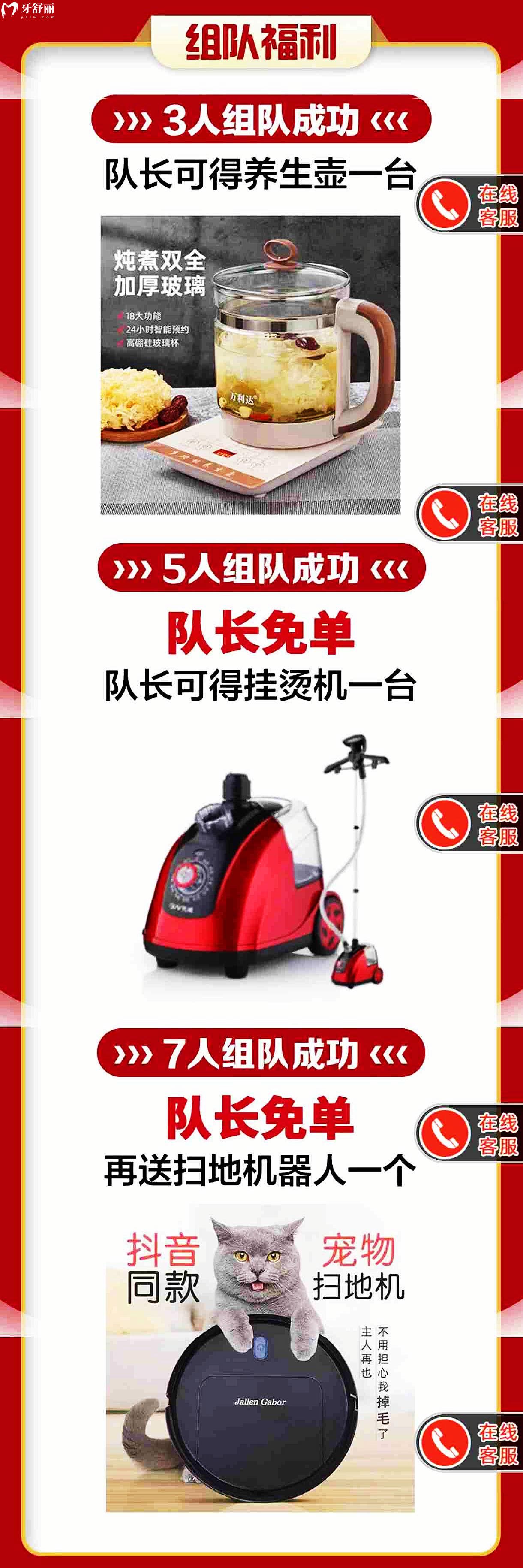 吉林壹舟口腔收費(fèi)價目表怎么樣,年終鉅惠99元秒,贏麻了