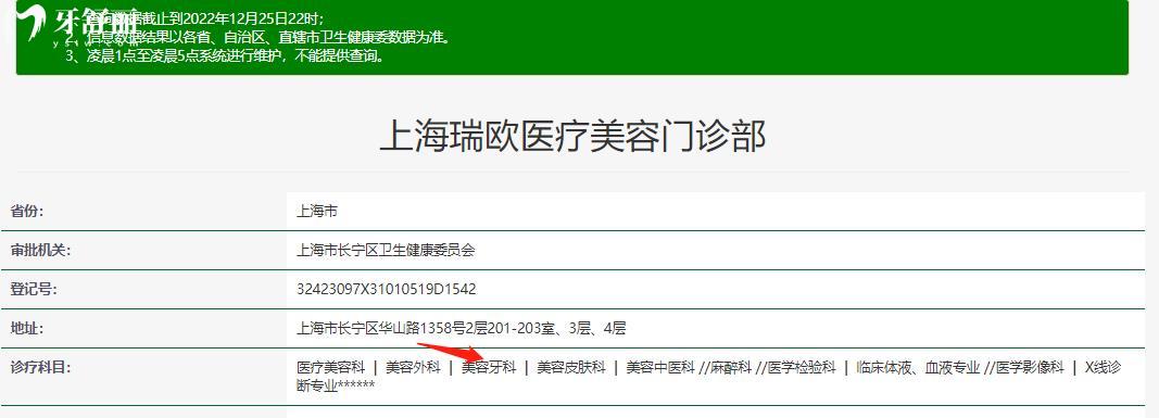  上海瑞歐齒科正規(guī)靠譜嗎_上海瑞歐齒科地址_視頻_上海瑞歐齒科口碑好不好_上海瑞歐齒科收費標準_上海瑞歐齒科能用社保嗎?(正規(guī)靠譜/上海長寧區(qū)/口碑比較好/收費中等/能用社保)