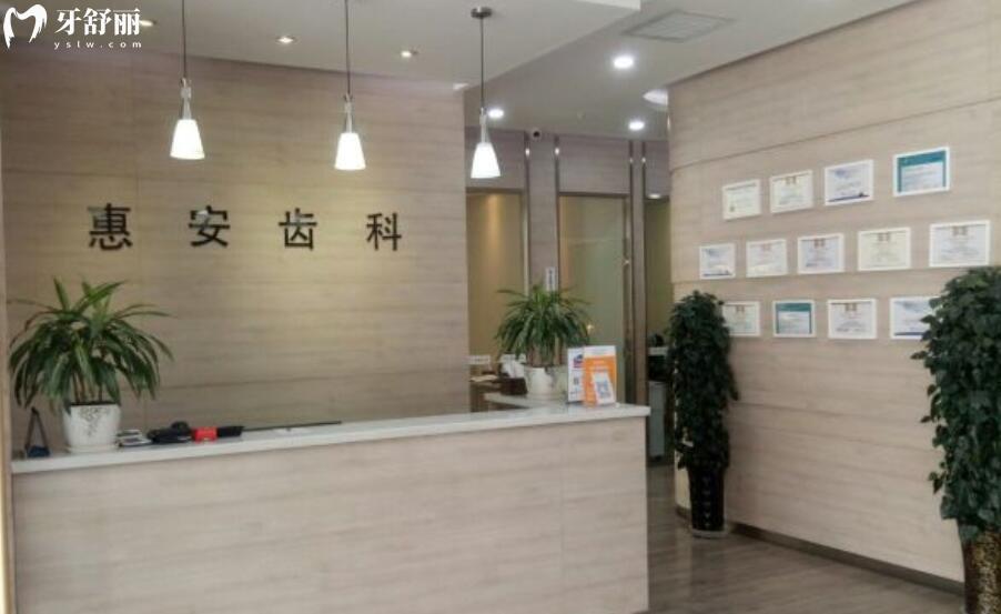 蘭州惠安齒科連鎖怎么樣