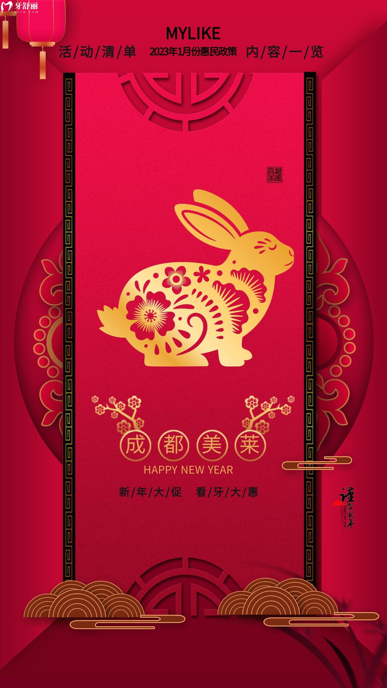 成都美萊口腔收費(fèi)怎么樣?矯正/種植牙1月惠民清單絕絕子