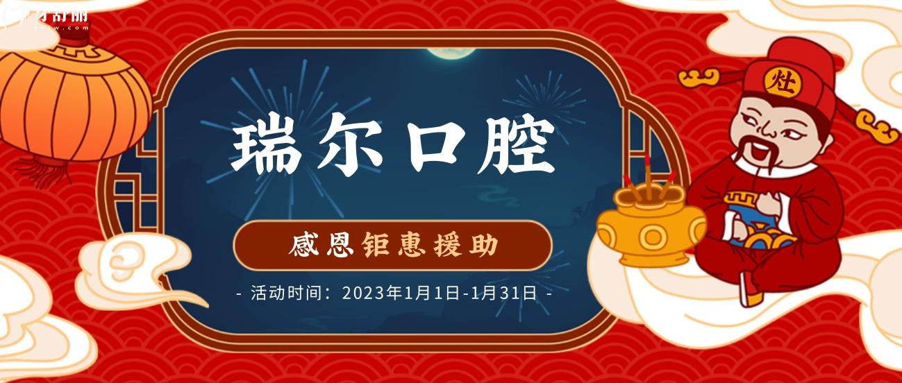 三明瑞爾口腔醫(yī)院價目表怎么樣?種植牙/矯正大促別錯過!