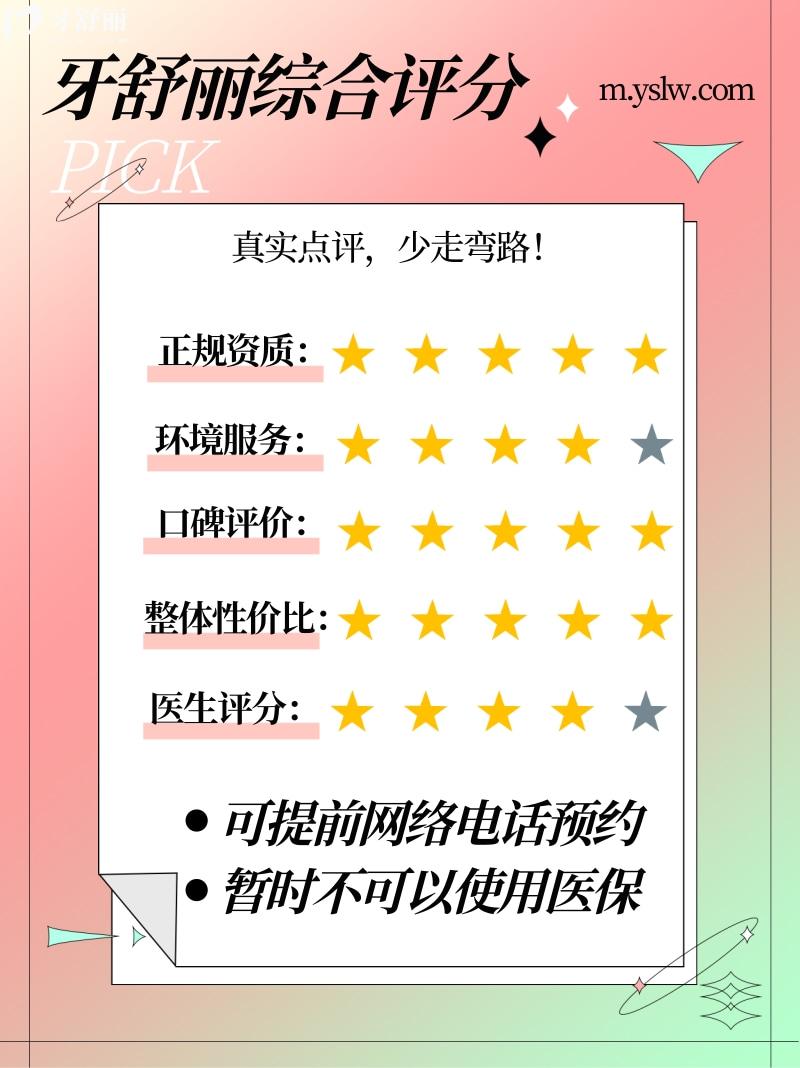 南京潤(rùn)璽口腔正規(guī)靠譜嗎_南京潤(rùn)璽口腔地址_視頻_南京潤(rùn)璽口腔口碑好不好_南京潤(rùn)璽口腔收費(fèi)標(biāo)準(zhǔn)_南京潤(rùn)璽口腔能用社保嗎?(正規(guī)靠譜/南京建鄴區(qū)/口碑比較好/收費(fèi)中等/能用社保)