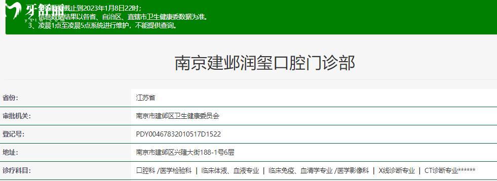 南京潤(rùn)璽口腔正規(guī)靠譜嗎_南京潤(rùn)璽口腔地址_視頻_南京潤(rùn)璽口腔口碑好不好_南京潤(rùn)璽口腔收費(fèi)標(biāo)準(zhǔn)_南京潤(rùn)璽口腔能用社保嗎?(正規(guī)靠譜/南京建鄴區(qū)/口碑比較好/收費(fèi)中等/能用社保)