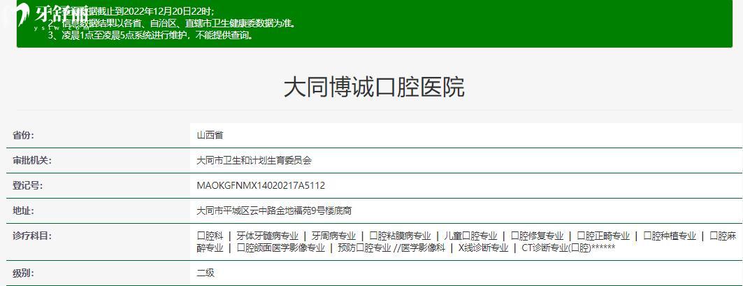 盤(pán)點(diǎn)大同牙科好而且不貴的牙科名單附23年新版收費(fèi)標(biāo)準(zhǔn)