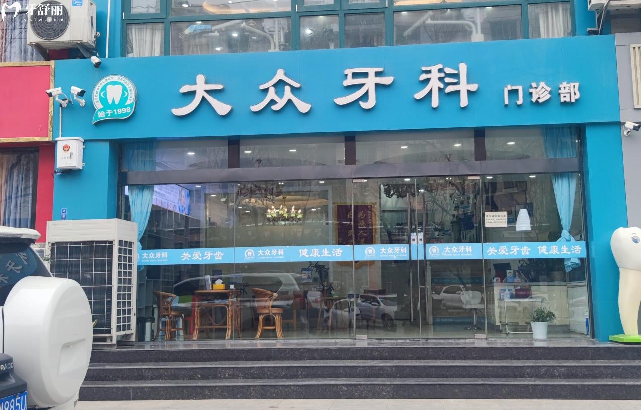 宿遷大眾牙科怎么樣啊?正規(guī)嗎?看看親診者評(píng)價(jià)附上地址