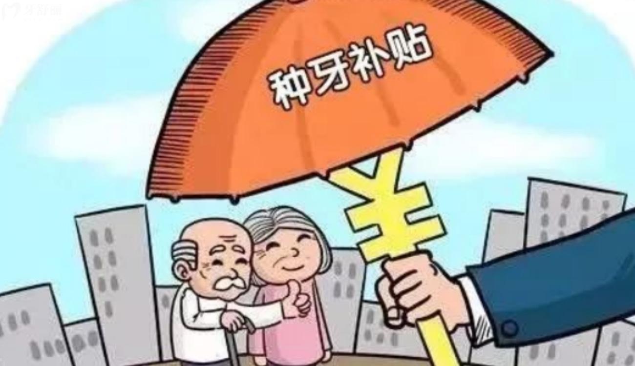 孝感牙科收費價目表.jpg