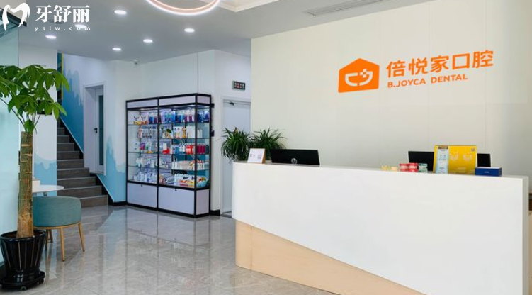 保定涿州倍悅家口腔怎么樣？收費(fèi)不坑人