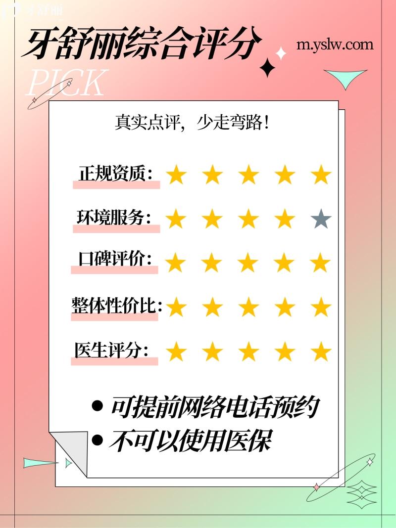 重慶明好醫(yī)院口腔科正規(guī)靠譜嗎_重慶明好醫(yī)院口腔科地址_視頻_重慶明好醫(yī)院口腔科口碑好不好_重慶明好醫(yī)院口腔科收費標準_重慶明好醫(yī)院口腔科能用社保嗎?(正規(guī)靠譜/重慶九龍坡區(qū)/口碑比較好/收費中等/能用社保)