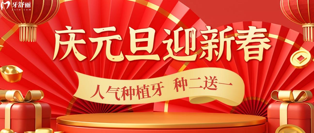 贛州牙美口腔收費標準怎么樣?醫(yī)院雙節(jié)活動價目表針不戳