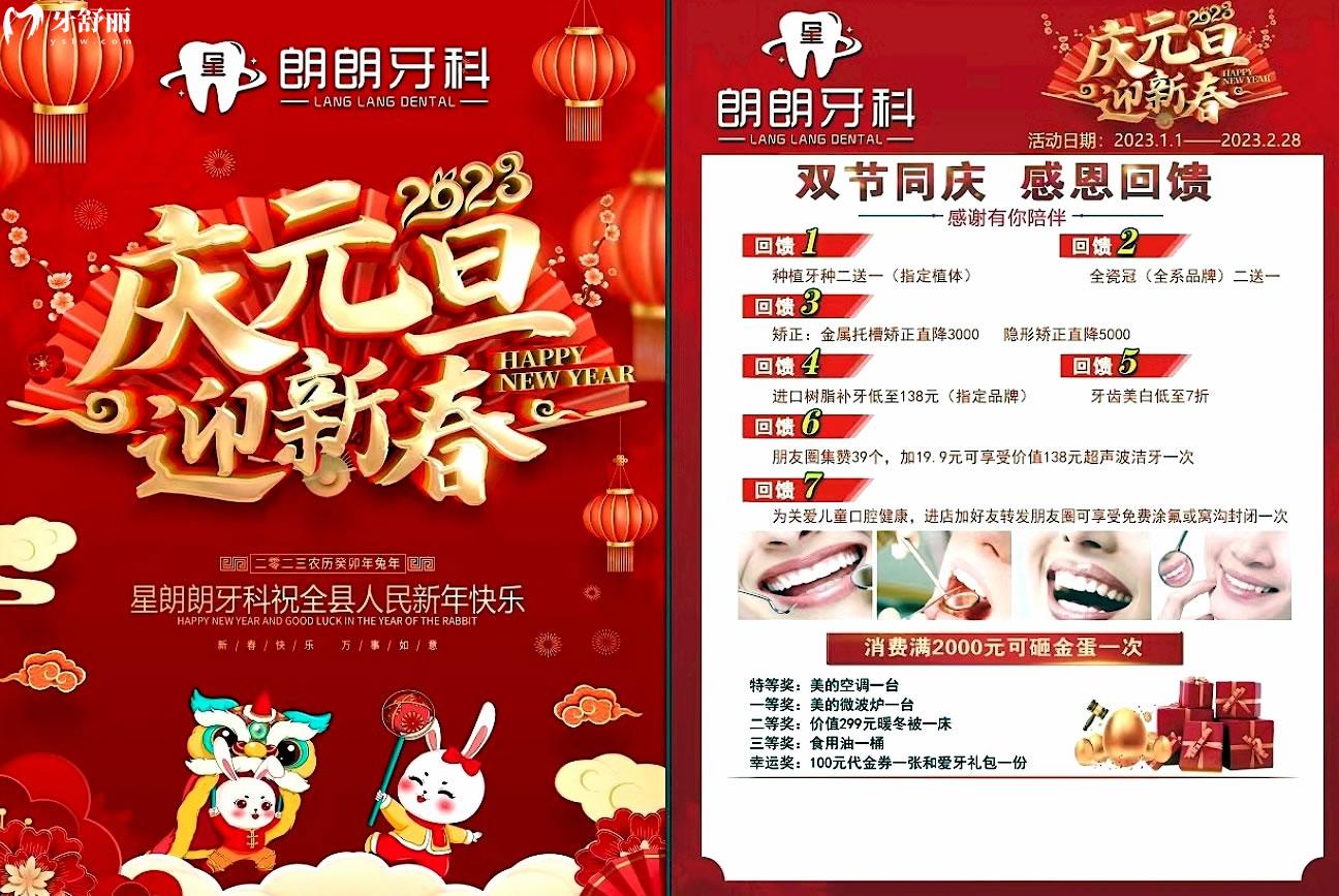 贛州牙美口腔收費標準怎么樣?醫(yī)院雙節(jié)活動價目表針不戳