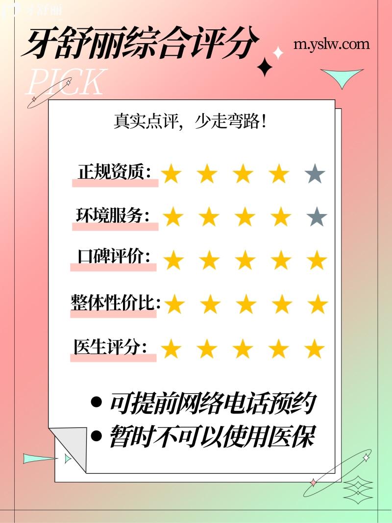 上?；鄄┛谇徽?guī)靠譜嗎_上?；鄄┛谇坏刂穇視頻_上?；鄄┛谇豢诒貌缓胈上海慧博口腔收費標準_上?；鄄┛谇荒苡蒙绫?(正規(guī)靠譜/上海寶山區(qū)/口碑比較好/收費中等/能用社保)