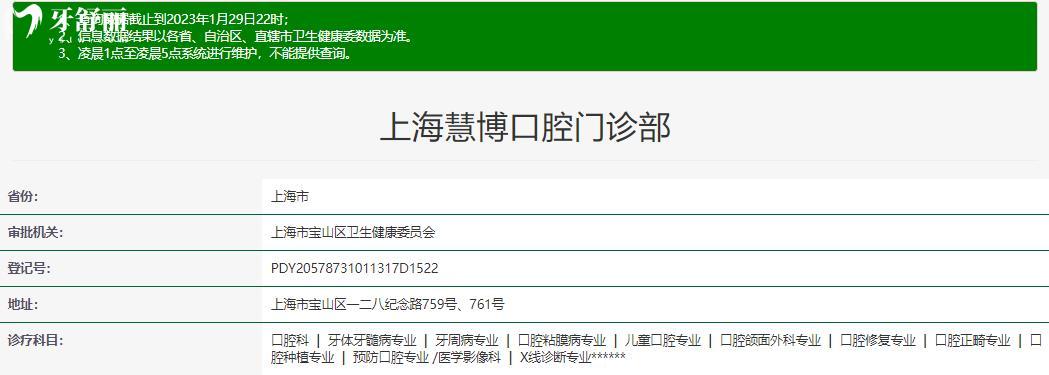 上?；鄄┛谇徽?guī)靠譜嗎_上?；鄄┛谇坏刂穇視頻_上海慧博口腔口碑好不好_上?；鄄┛谇皇召M標準_上?；鄄┛谇荒苡蒙绫?(正規(guī)靠譜/上海寶山區(qū)/口碑比較好/收費中等/能用社保)