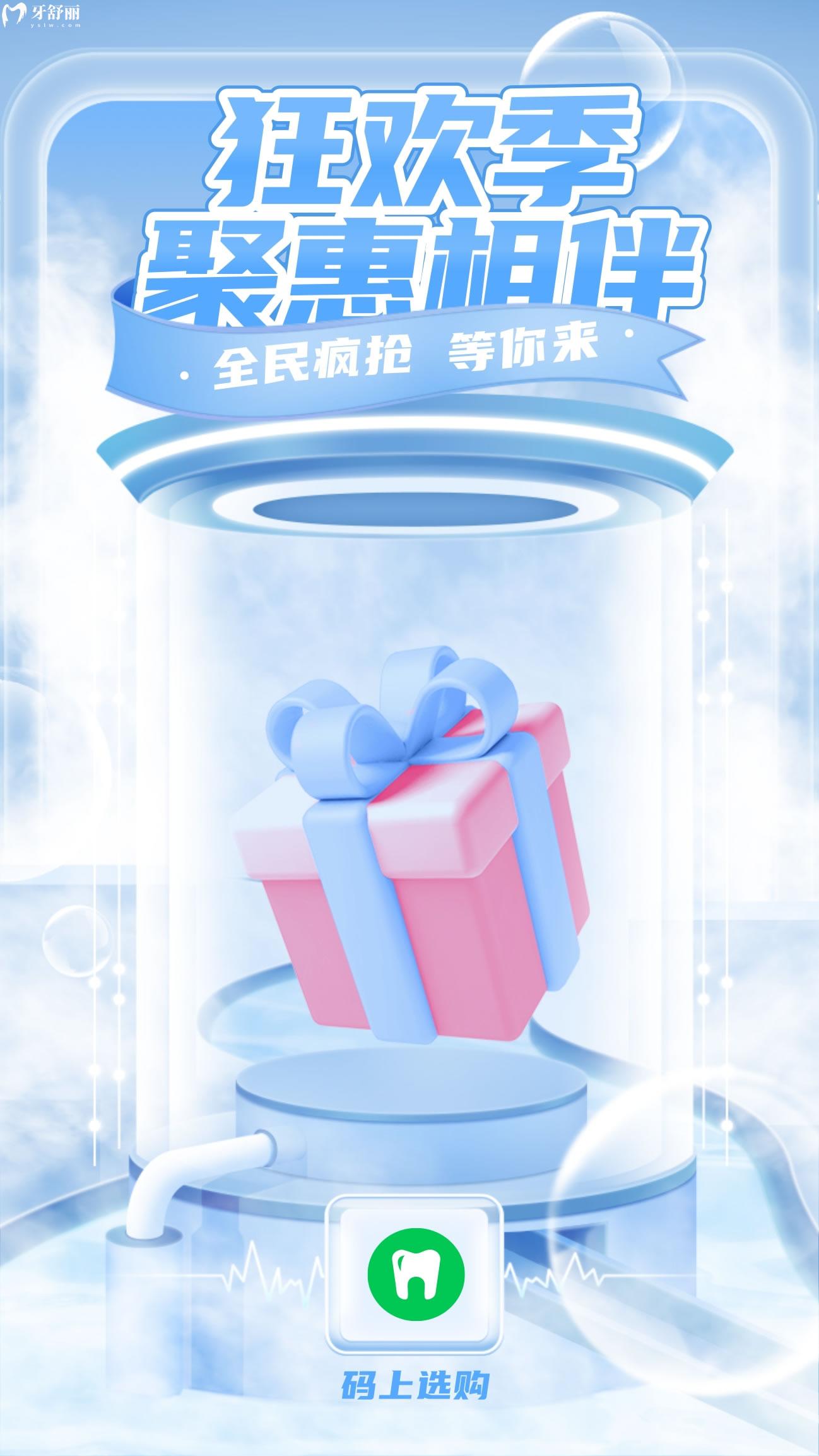 貴陽(yáng)美萊口腔醫(yī)院收費(fèi)標(biāo)準(zhǔn)怎么樣?2月份活動(dòng)不貴6翻了!