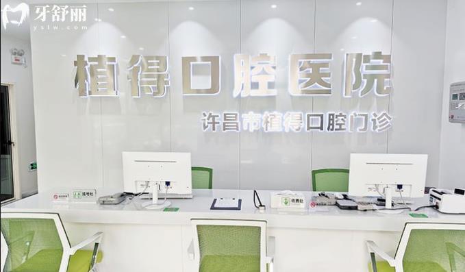 許昌牙科哪里好 許昌能用社保的牙科 許昌種植牙哪家好 許昌正規(guī)口腔