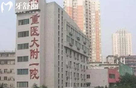 重慶醫(yī)科大學(xué)附屬第 一醫(yī)院口腔科種植牙收費(fèi)怎么樣？