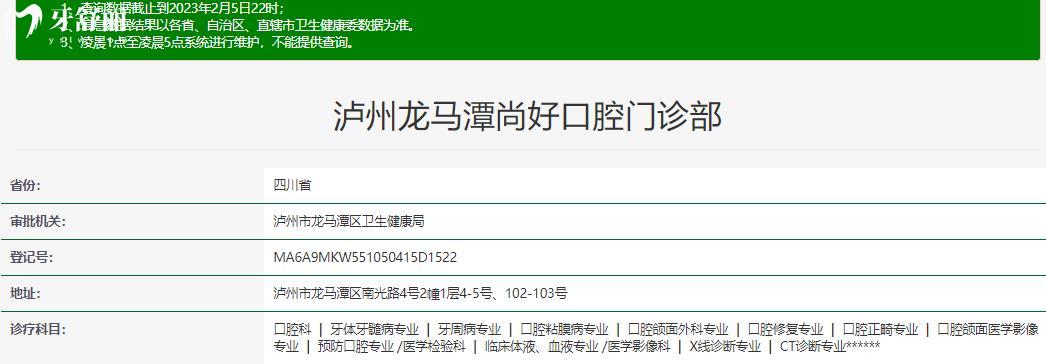 瀘州尚好口腔價格收費怎么樣？ 瀘州尚好口腔貴嗎 瀘州尚好口腔怎么樣