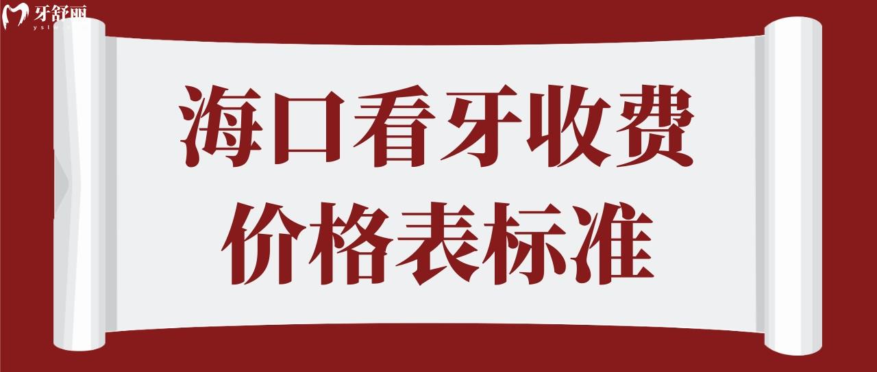 ?？诳囱朗召M(fèi)價格表標(biāo)準(zhǔn)