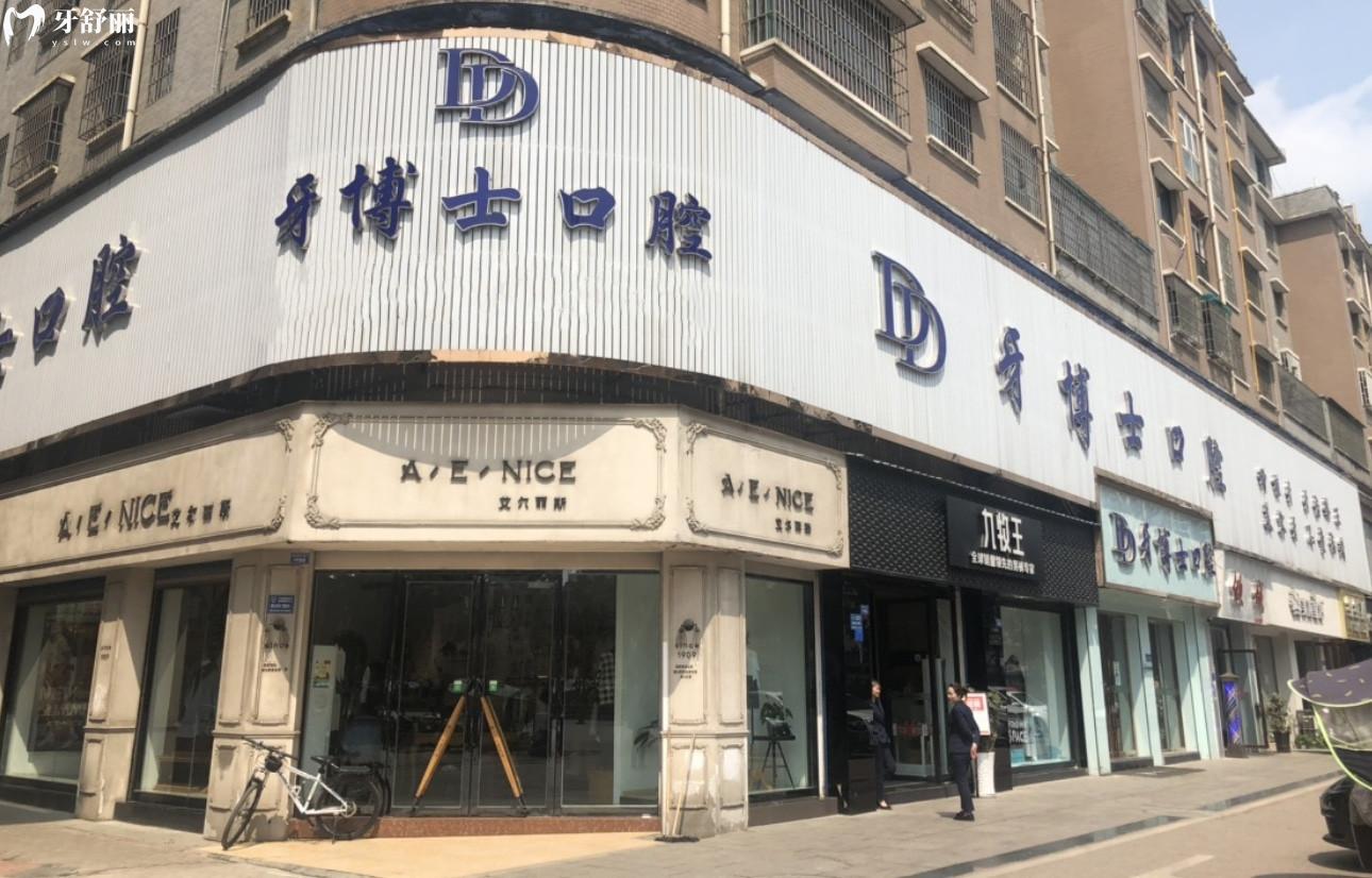 安順牙博士口腔醫(yī)院在哪里?怎么樣?看看網友評價和價格表
