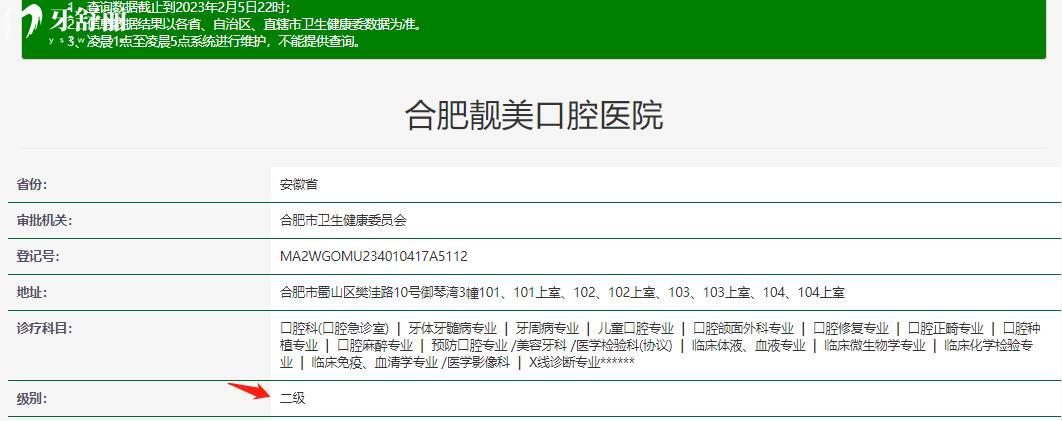 合肥靚美是正規(guī)口腔醫(yī)院嗎 價格評價資質(zhì)地址多方便詳解