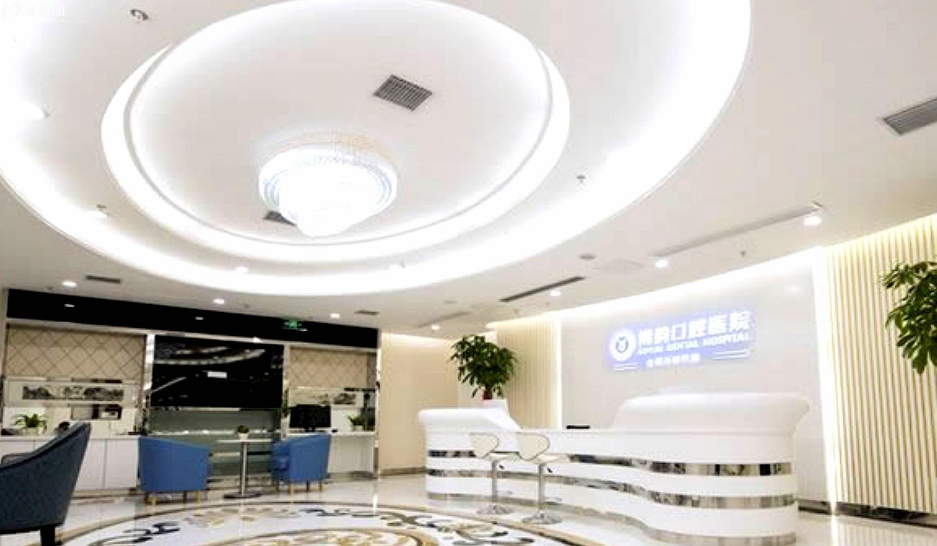 南京博韻口腔醫(yī)院前臺(tái)