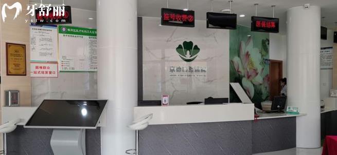 商丘京德口腔醫(yī)院怎么樣 拔智齒矯正種植牙有實力