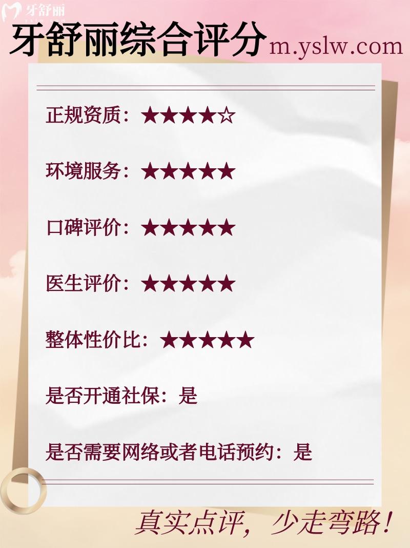 成都龍泉驛牙管家口腔門診部