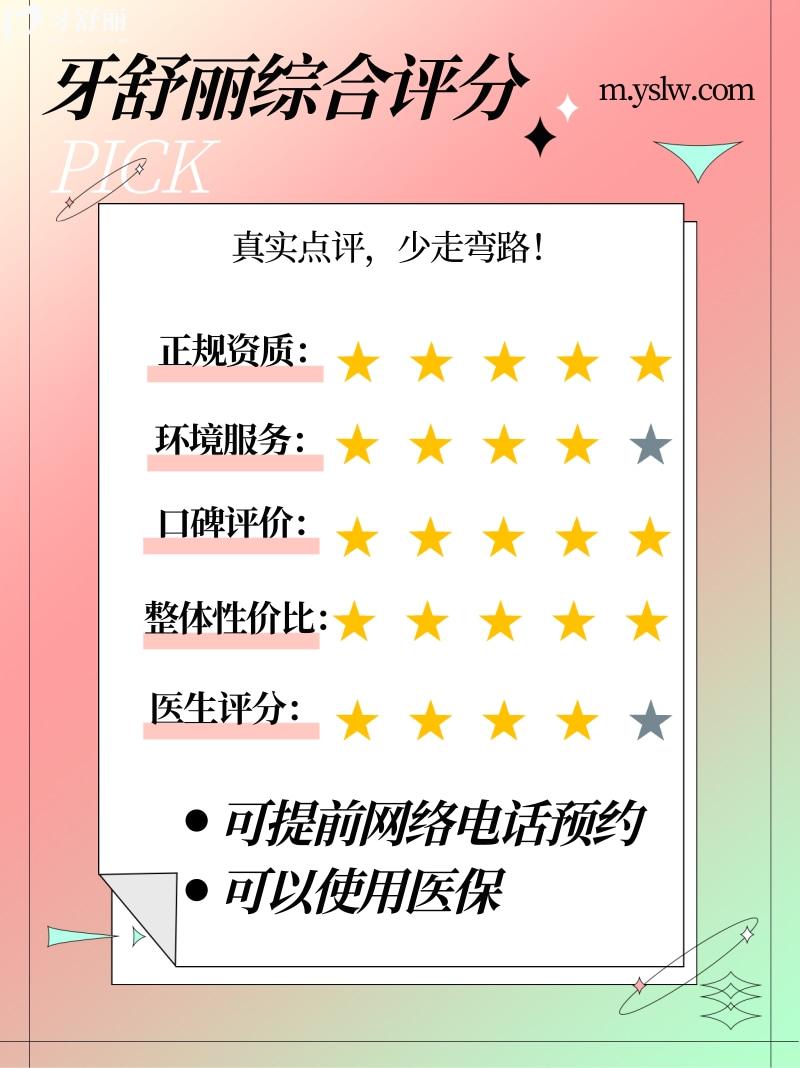  保定美致口腔正規(guī)靠譜嗎_保定美致口腔地址_視頻_保定美致口腔口碑好不好_保定美致口腔收費(fèi)標(biāo)準(zhǔn)_保定美致口腔能用社保嗎?(正規(guī)靠譜/保定哪家牙科好/口碑比較好/收費(fèi)中等/能用社保)