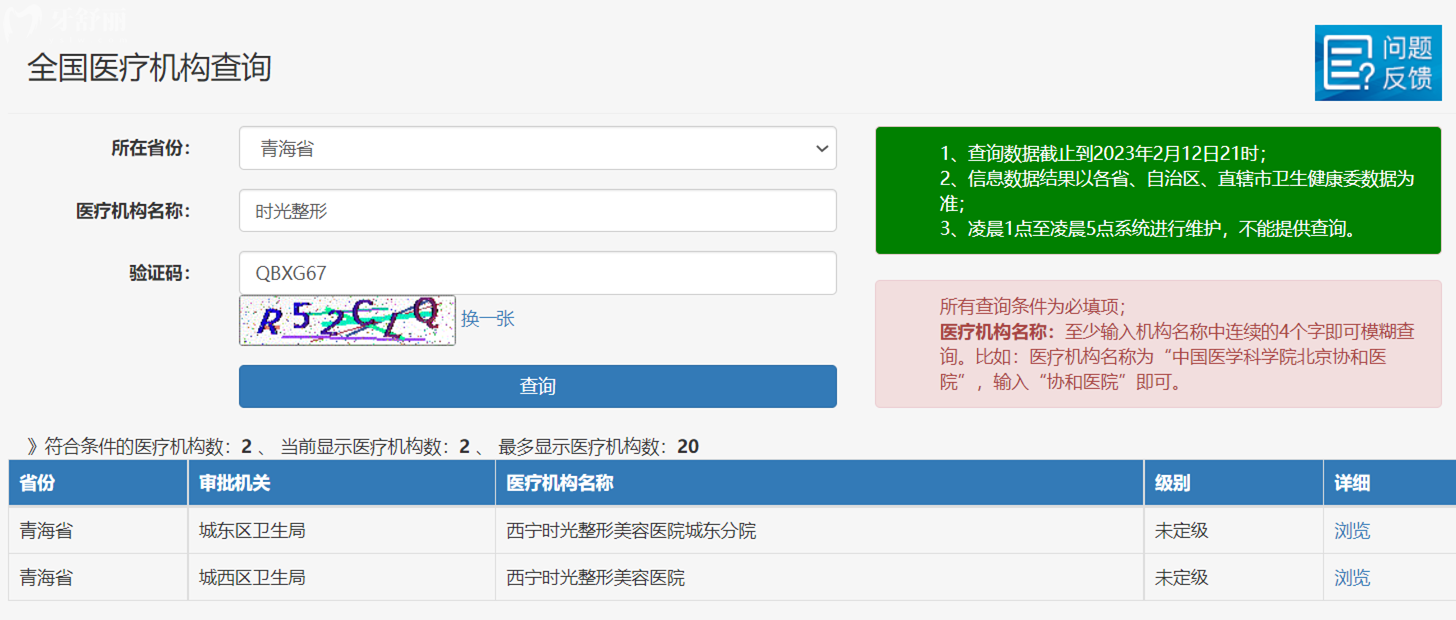 青海西寧時(shí)光醫(yī)院口腔中心怎么樣