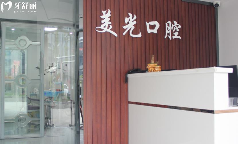 陜西安康牙科醫(yī)院哪家好？排名中的美光口腔怎么樣？