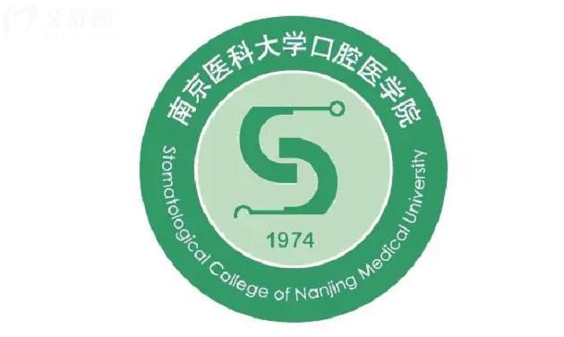 南京醫(yī)科大學附屬口腔醫(yī)院真的好嗎？如何方便？