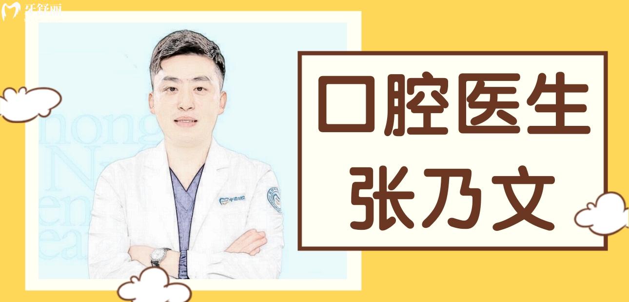 張乃文