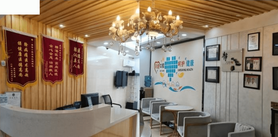 太原朝陽口腔醫(yī)院