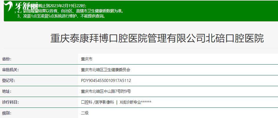 重慶泰康拜博口腔正規(guī)靠譜嗎_重慶泰康拜博口腔地址_視頻_重慶泰康拜博口腔口碑好不好_重慶泰康拜博口腔收費(fèi)標(biāo)準(zhǔn)_重慶泰康拜博口腔能用社保嗎?(正規(guī)靠譜/重慶拜博口腔/口碑比較好/收費(fèi)中等/能用社保)