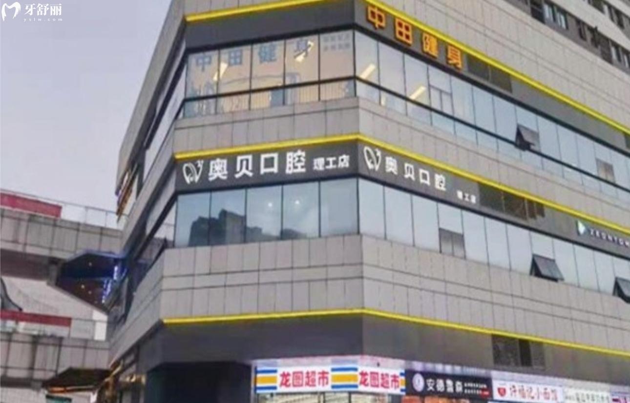 成都奧貝口腔門診怎么樣?聽說正規(guī)親診者評價口碑很不錯