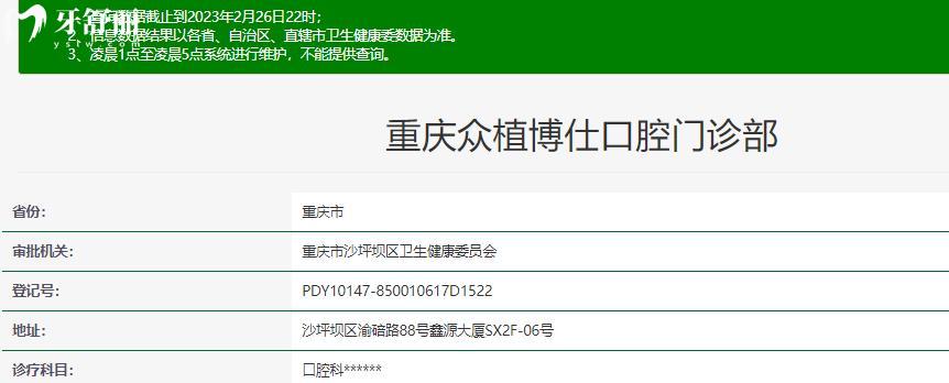 重慶沙坪壩眾植博仕口腔的種植牙好不好？收費不貴口碑好