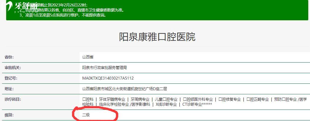 陽泉康雅口腔醫(yī)院怎么樣