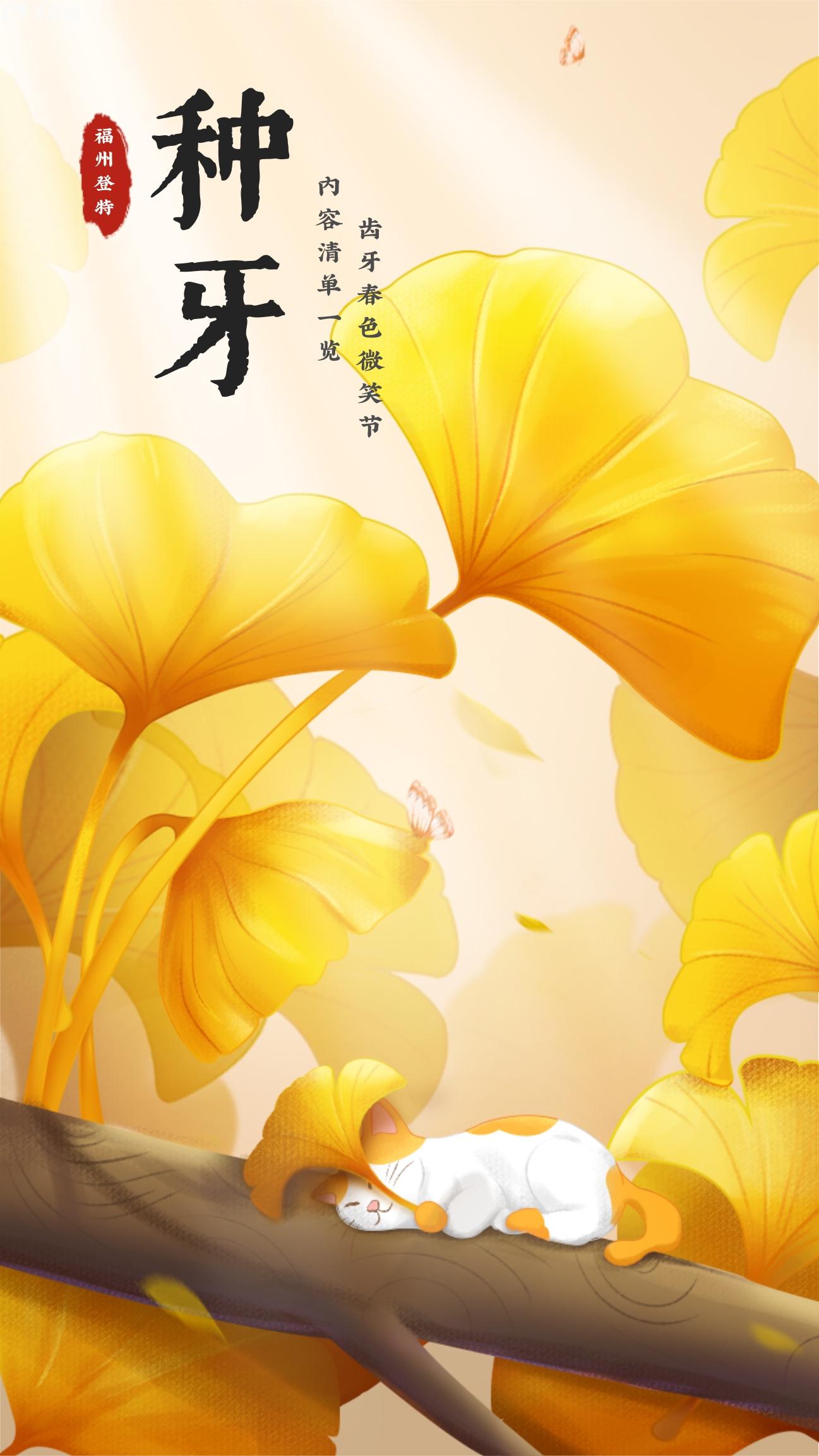 福州登特口腔種植牙多少錢(qián)?微笑節(jié)牙科價(jià)格有內(nèi)味了