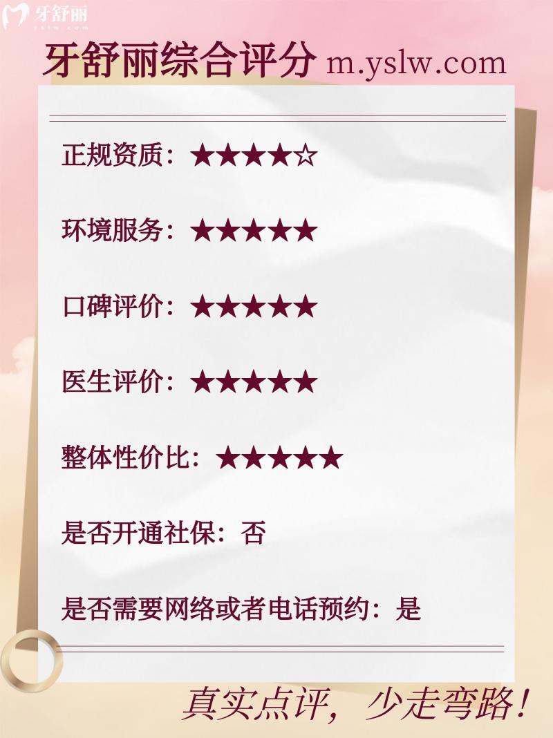 東莞東城百德口腔門診部
