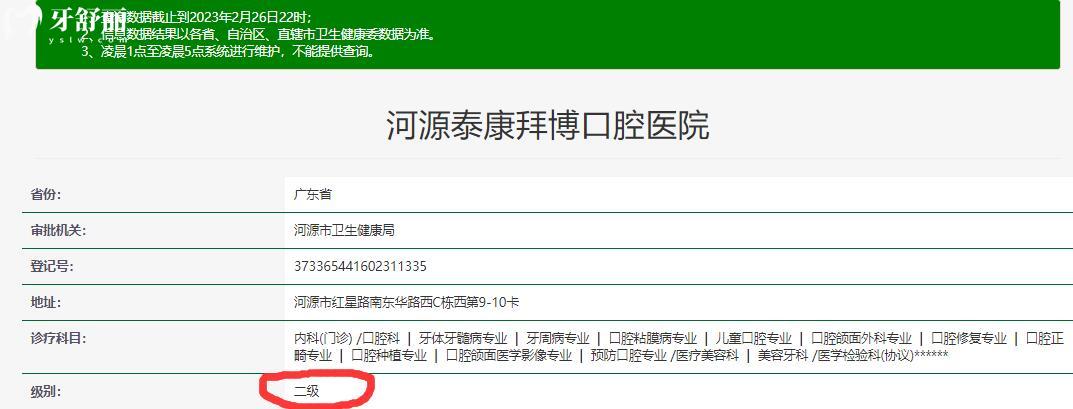 河源拜博口腔怎么樣