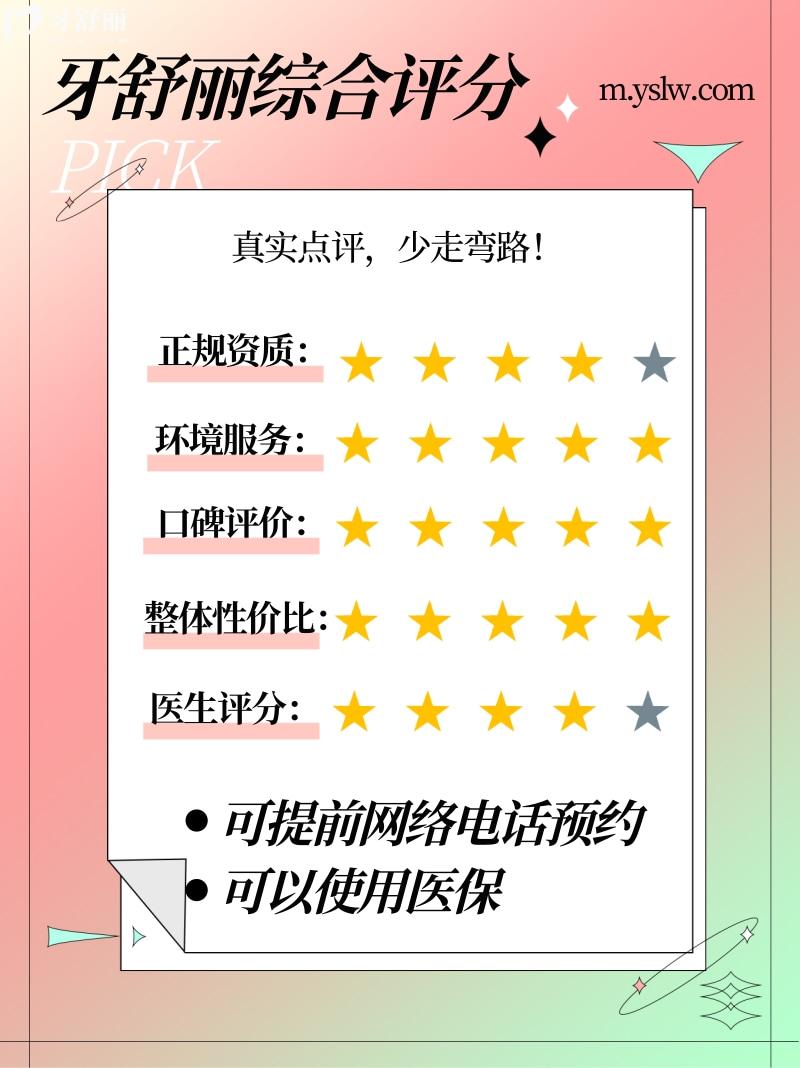  重慶艾齒口腔正規(guī)靠譜嗎_重慶艾齒口腔地址_視頻_重慶艾齒口腔口碑好不好_重慶艾齒口腔收費(fèi)標(biāo)準(zhǔn)_重慶艾齒口腔能用社保嗎?(正規(guī)靠譜/重慶哪家牙科好/口碑比較好/收費(fèi)中等/能用社保)