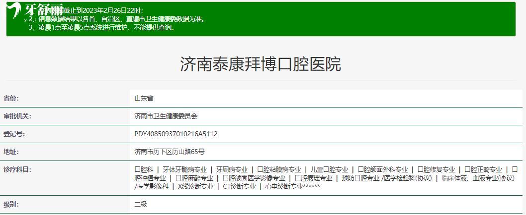 濟(jì)南拜博口腔醫(yī)院怎么樣？口碑收費(fèi)一覽各方面測評