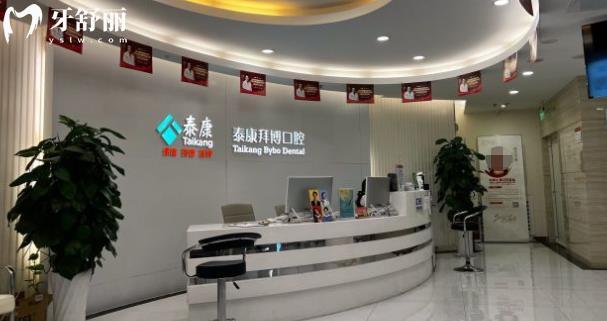 濟(jì)南拜博口腔醫(yī)院怎么樣？口碑收費(fèi)一覽各方面測評