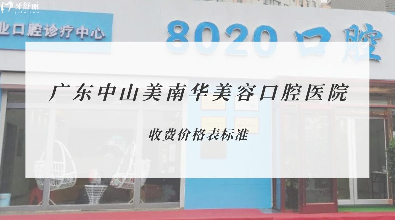 廊坊8020口腔門(mén)診