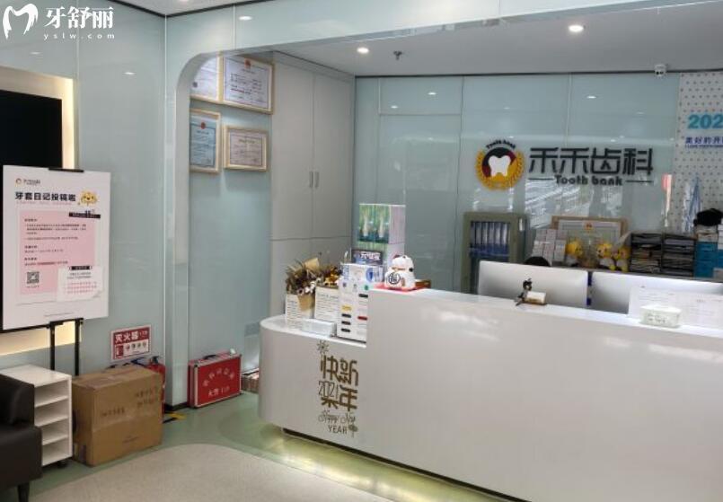 北京禾禾口腔醫(yī)院怎么樣