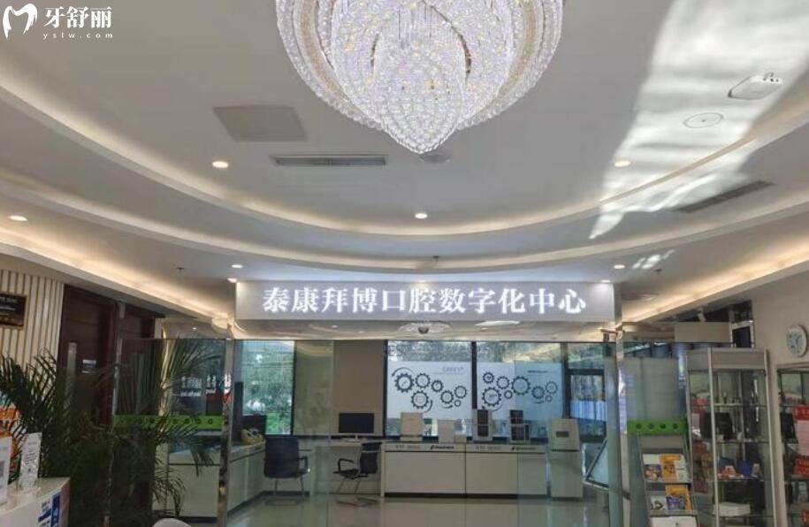 北京拜博口腔怎么樣